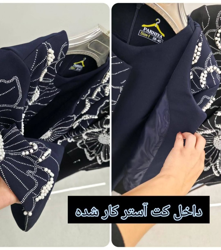 داخل کت آستر کشی شده