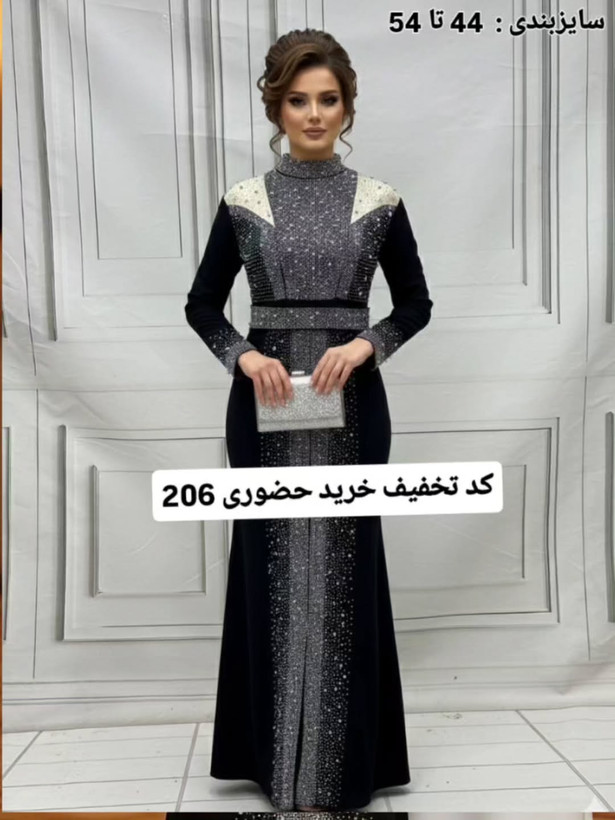 مناسب سایز ۴۴ تا ۵۴